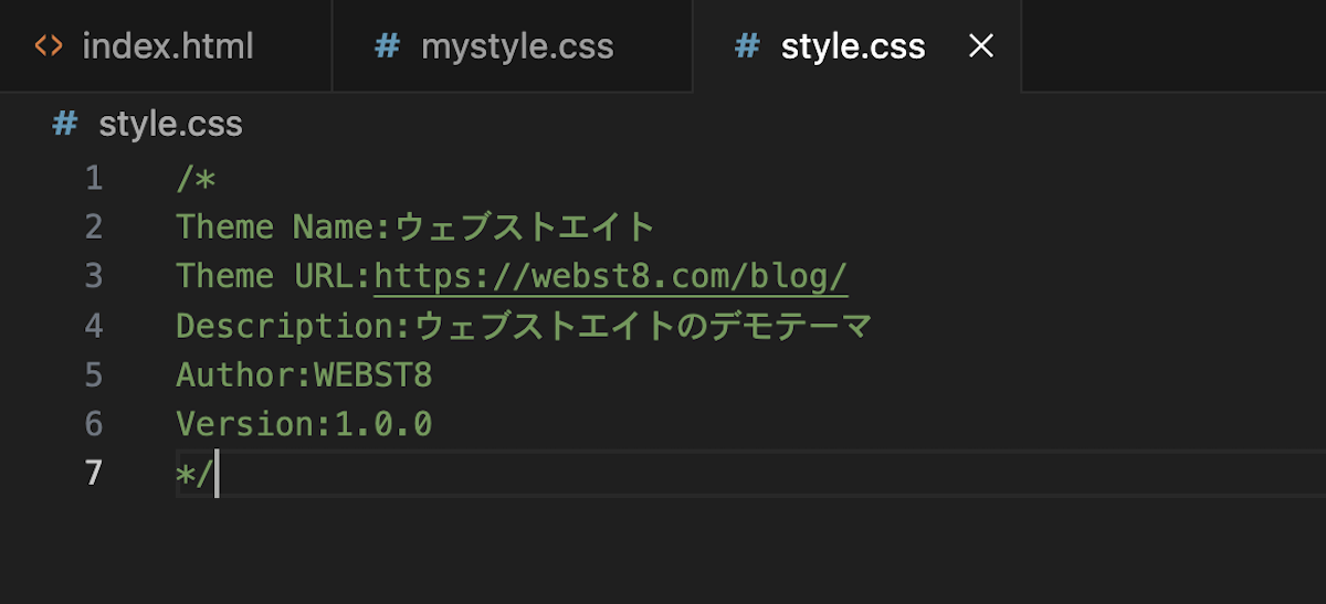 WordPress style.cssファイル