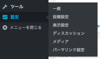 WordPress 設定