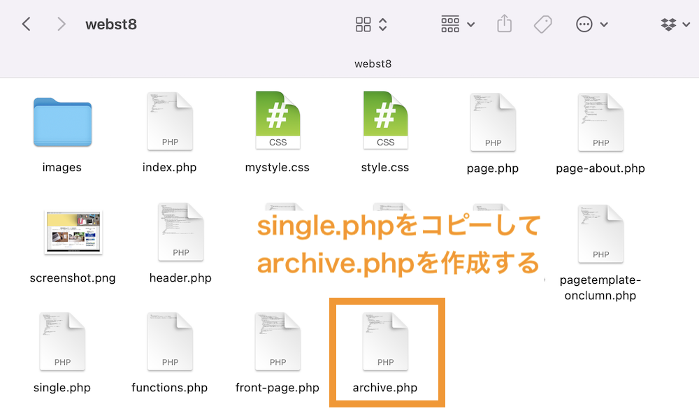 single.phpをコピーしてarchive.phpを作成する