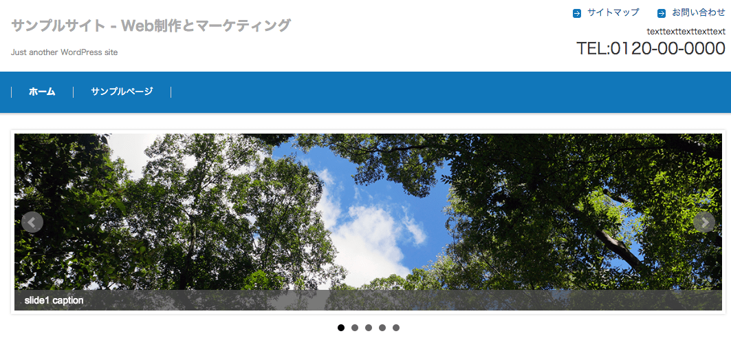 WordPress テンプレートキング テーマ適用後
