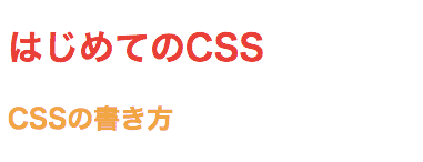 CSSのサンプル