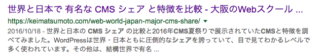 meta descriptionのサンプル