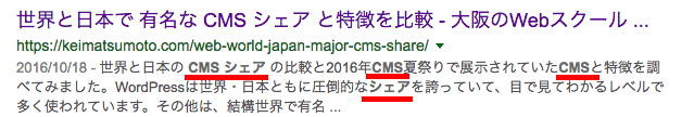 スペユニット googleの検索結果に表示される説明文。検索キーワードは太字になっている。