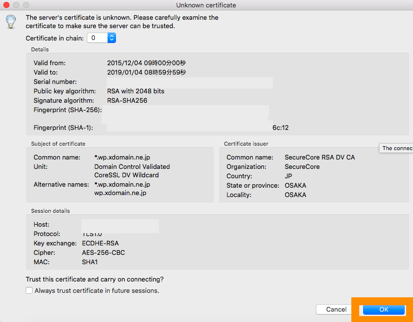 FileZilla 証明書警告画面