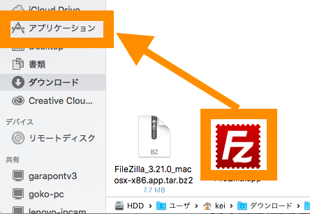 FileZilla アプリケーションに移動