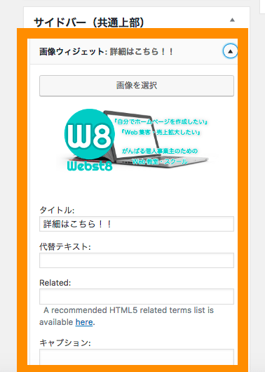 画像やリンク先などを設定できる