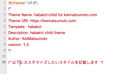 style.cssにカスタマイズしたいスタイルを記載する