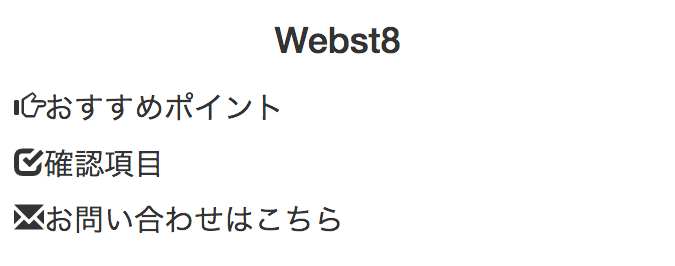bootstrap Graphiconsサンプル