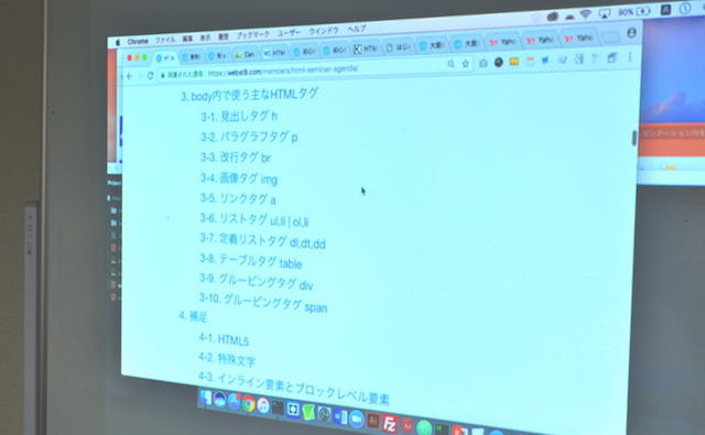 第4回HTML超入門セミナー@大阪南堀江 HTMLを説明している様子
