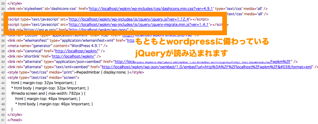もともとワードプレスに備わっているjqueryが読み込まれるようになった