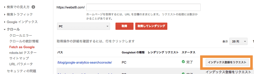 Googleアナリティクスとサーチコンソールの仕組み 見方 使い方を徹底解説 Webst8のブログ