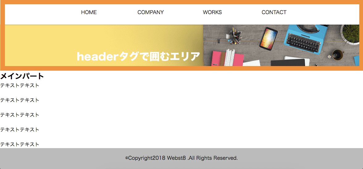 headerタグのサンプル