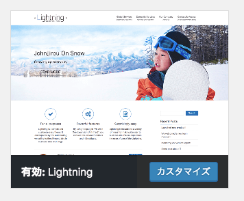 Lightning全幅設定 Lightingで全幅背景を設定する方法 Webst8のブログ