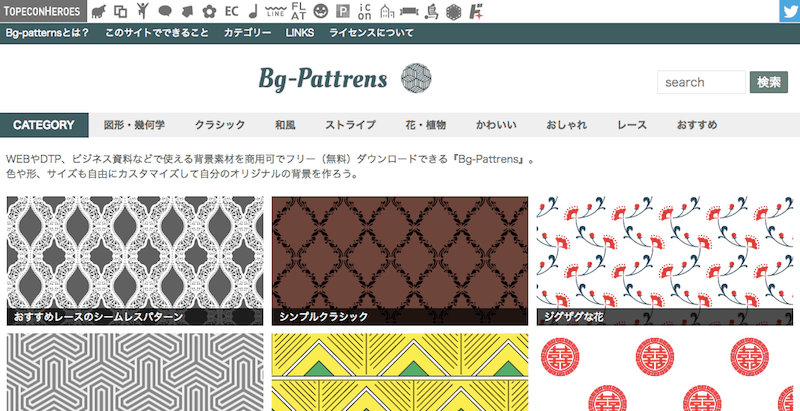 フリー背景素材 商用利用可のおすすめ背景イラスト素材サイト Webst8のブログ