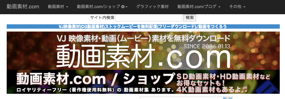 おすすめ素材サイト総まとめ ホームページで使えるフリー 有料素材25選 Webst8のブログ