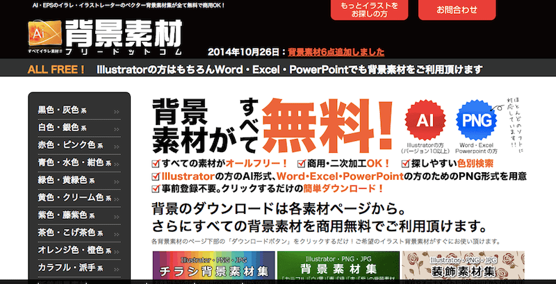 背景素材5選 商用利用可能のおすすめ背景素材サイト5選 Webst8のブログ