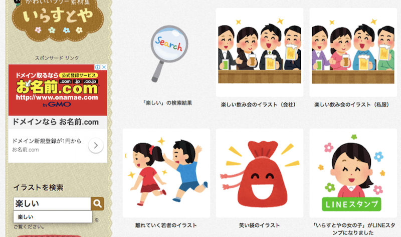 おすすめ7選 商用利用可のおすすめイラスト アイコン シルエット素材サイト Webst8のブログ