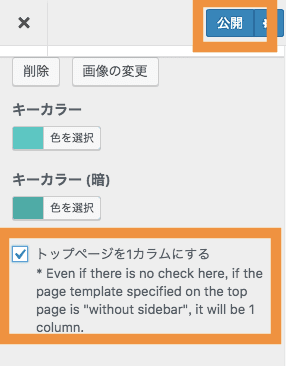 徹底解説 Wordpressテーマlightningの使い方 Vk All In One Expansion Unitも解説 Webst8のブログ