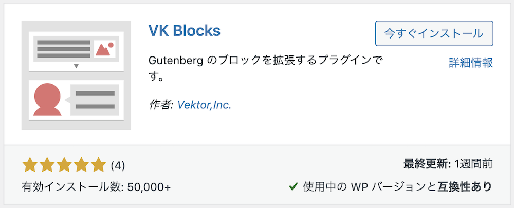VK Blocks
