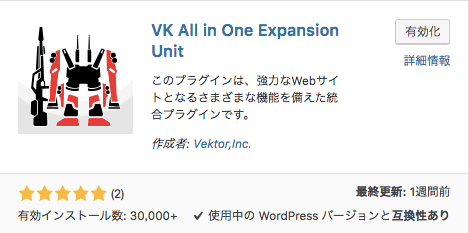 VK All in one Expansion Unit