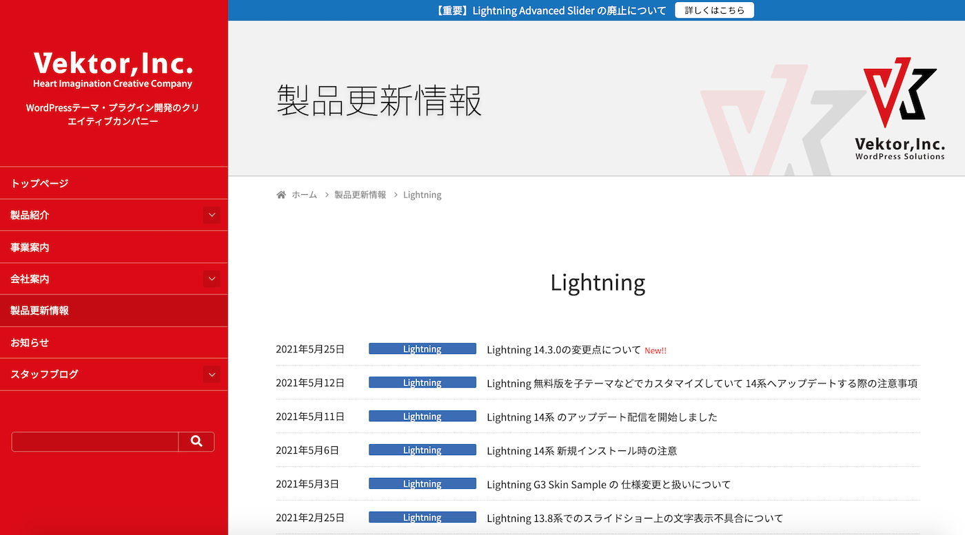 21年版 Wordpressおすすめ有料テーマ8選 Webst8のブログ
