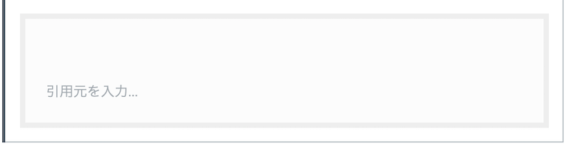一般ブロック＞引用