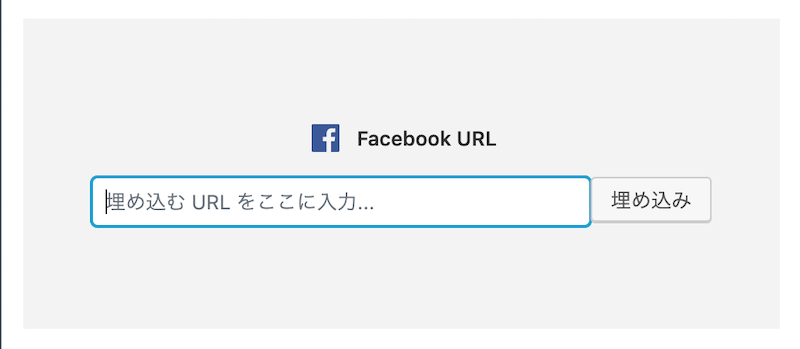 埋め込み＞Facebook