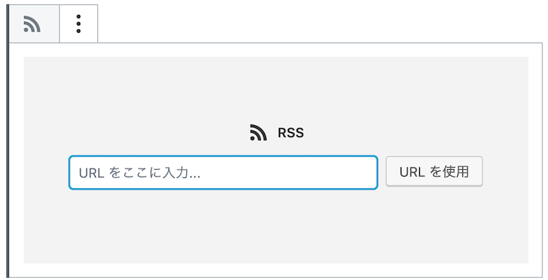 ウィジェット＞RSS