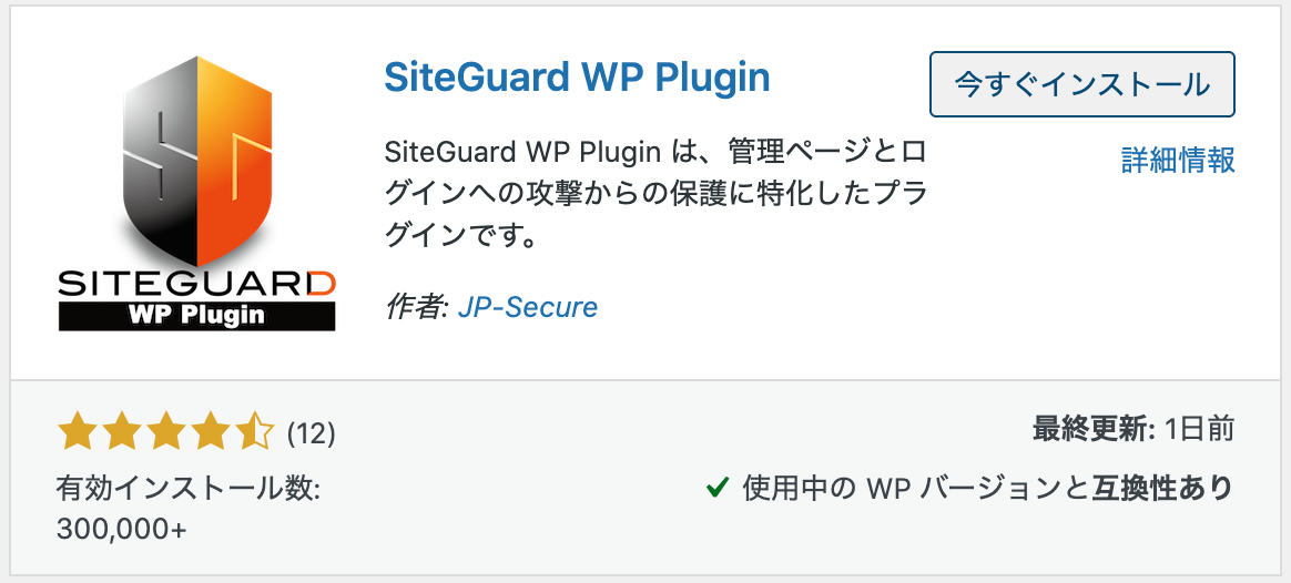 SiteGuard  WP Plugin