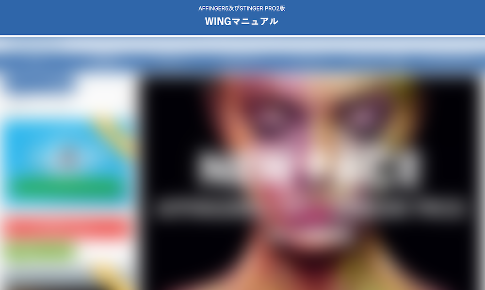 購入者用会員サイト
