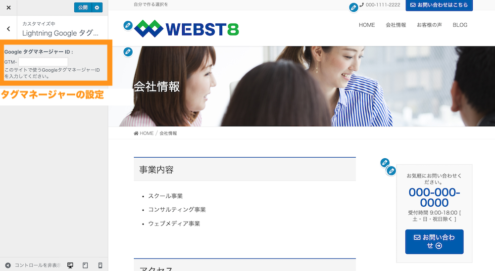 徹底解説 Wordpressテーマlightning Proの使い方 Webst8のブログ