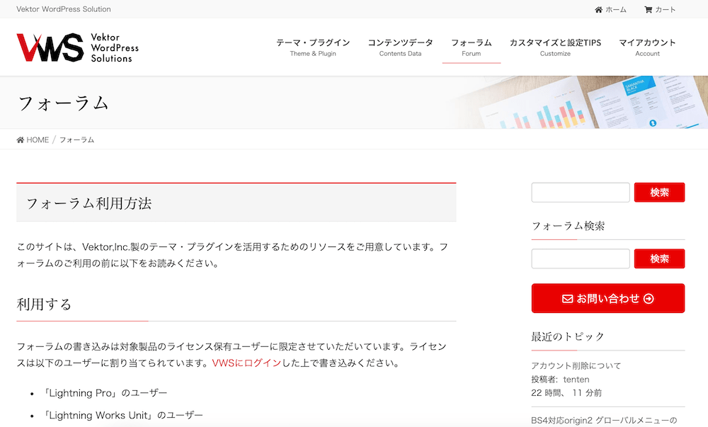 Lightning Proってどう 無料版との違いやデメリットも解説 Webst8のブログ
