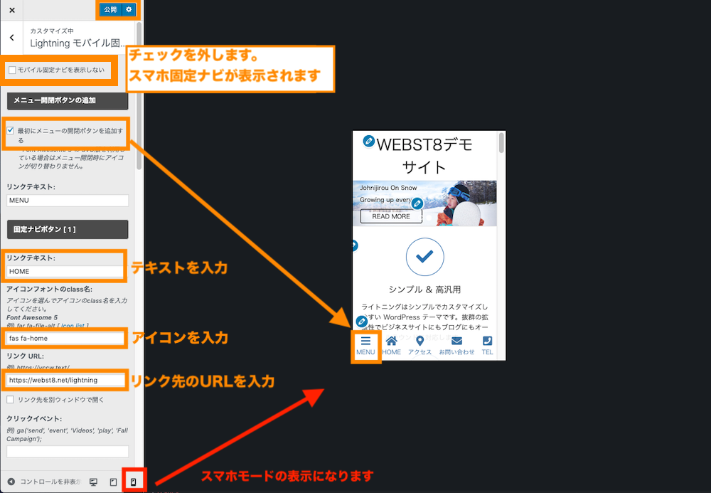 徹底解説 Wordpressテーマlightning Proの使い方 Webst8のブログ