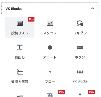 VK Blocks Pro