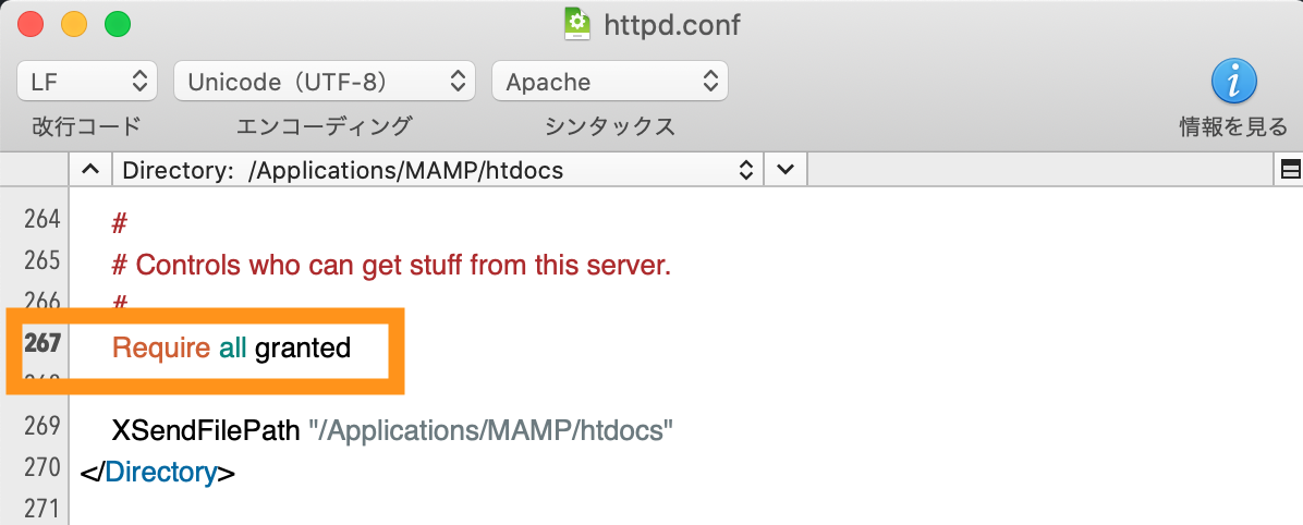 apache2.4 httpd.confの記述(ビフォア)