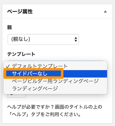 Lightning全幅設定】Lightningで全幅背景を設定する方法 - WEBST8のブログ