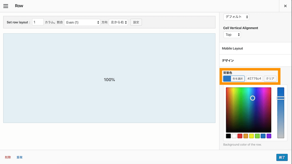 Lightning全幅設定】Lightningで全幅背景を設定する方法 - WEBST8のブログ