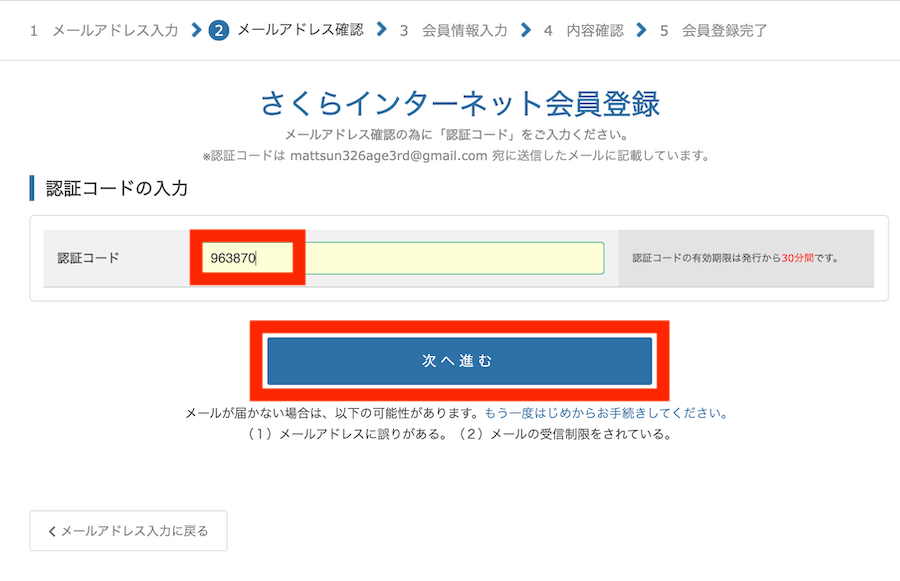 さくらレンタルサーバー】WordPress独自ドメインインストール手順