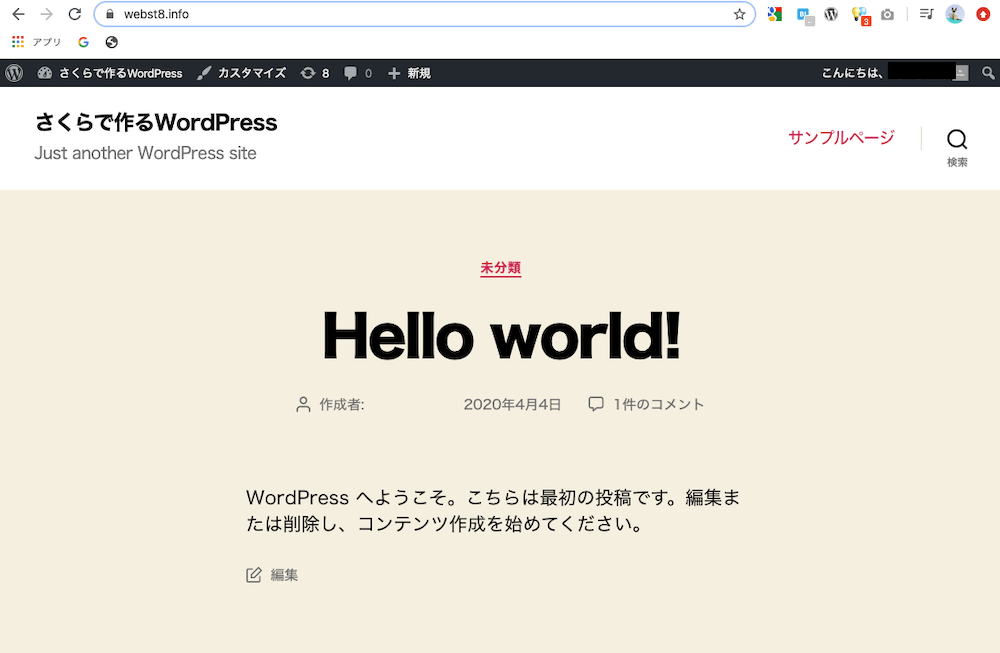 WordPressの表示画面