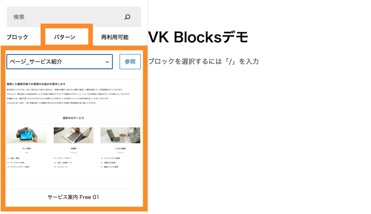 VK Blocks Patterns