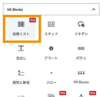 徹底解説 Wordpressテーマlightning Proの使い方 Webst8のブログ