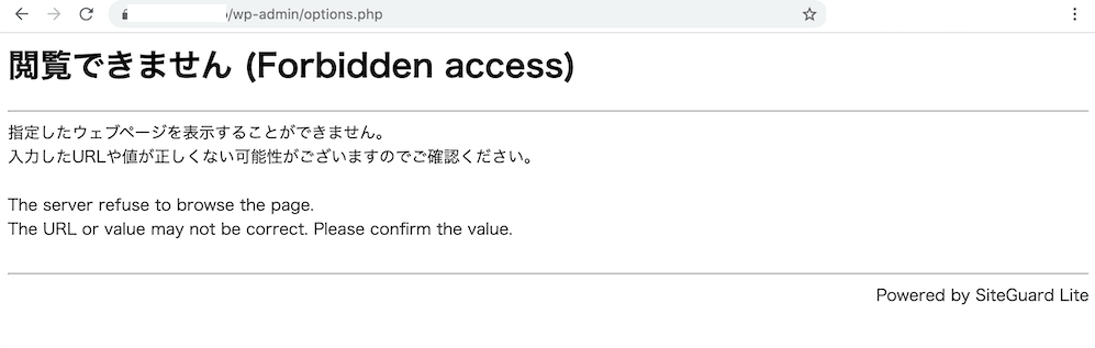 ConoHa WING 閲覧できません(Forbidden Access)