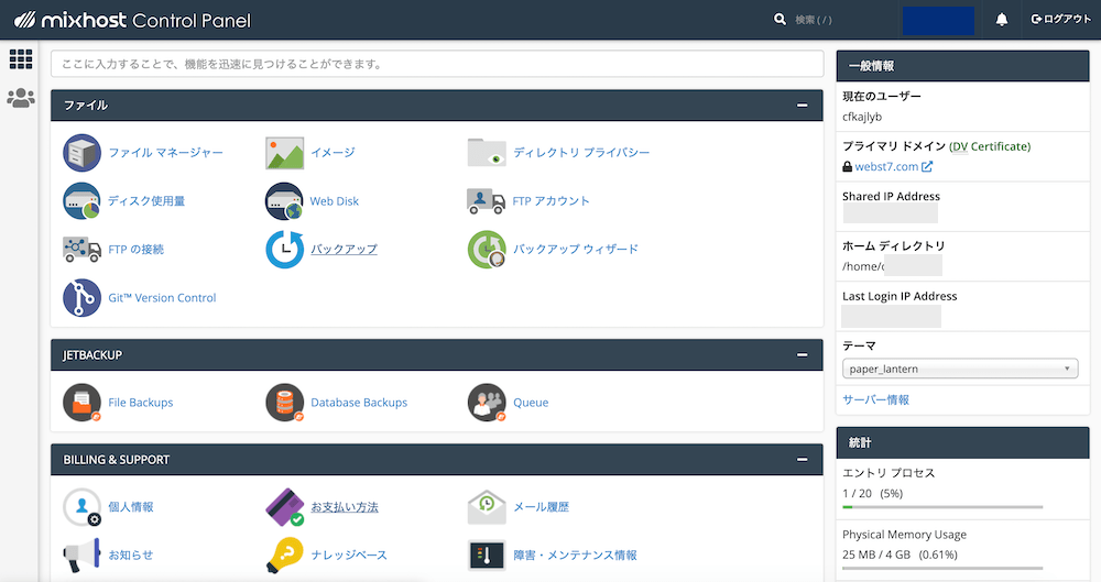 mixhost cPanel