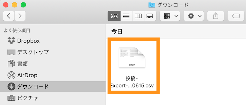 CSVファイルがダウンロードフォルダにダウンロードされました