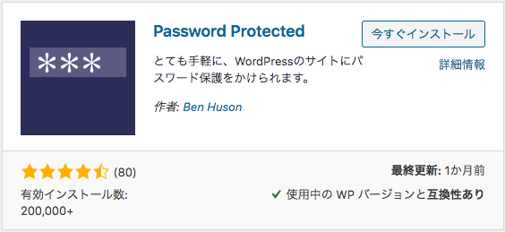 password-protected