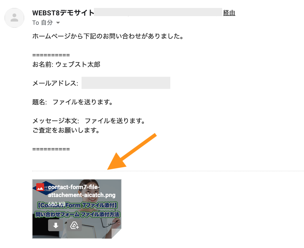 Contact Form7で画像ファイル添付機能を追加する方法 Webst8のブログ