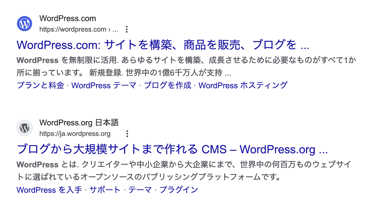 WordPressの検索結果。WordPress.comとWordPress.org