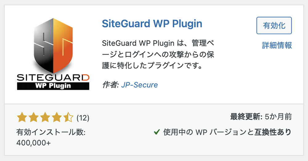 SiteGuard WP Plugin