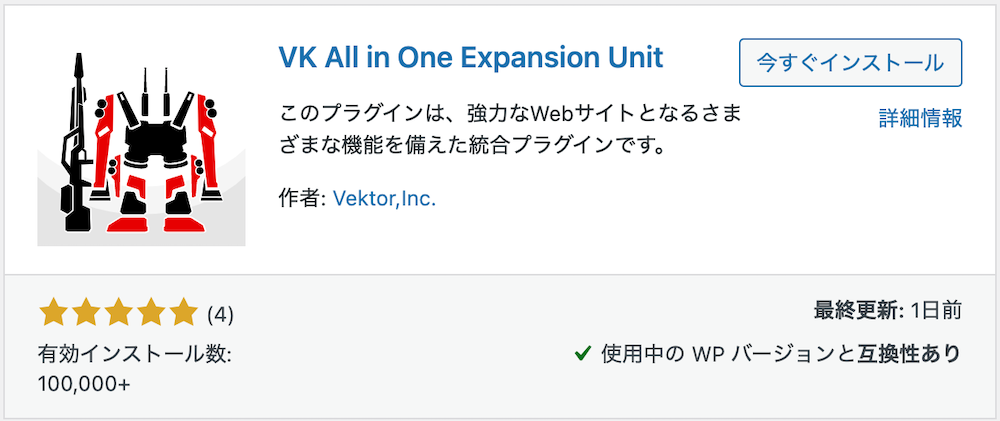 VK All in One Expansion Unit