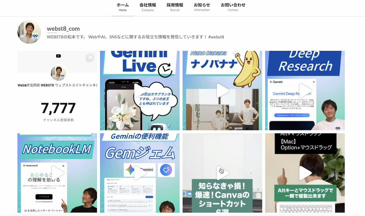 インスタグラムフィードの表示例